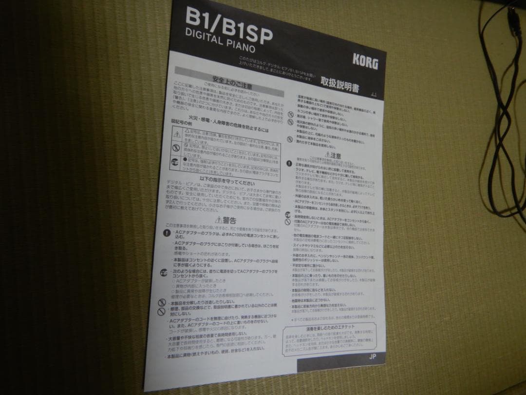 KORG　B1　2017製電子ピアノ　デジタルピアノ　ヘッドホン付き
