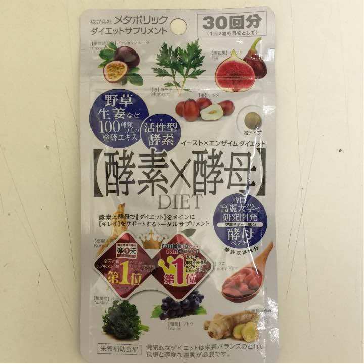 酵素・酵母 ☆ イーストエンザエム❣️ 人気No. 1❣️10袋