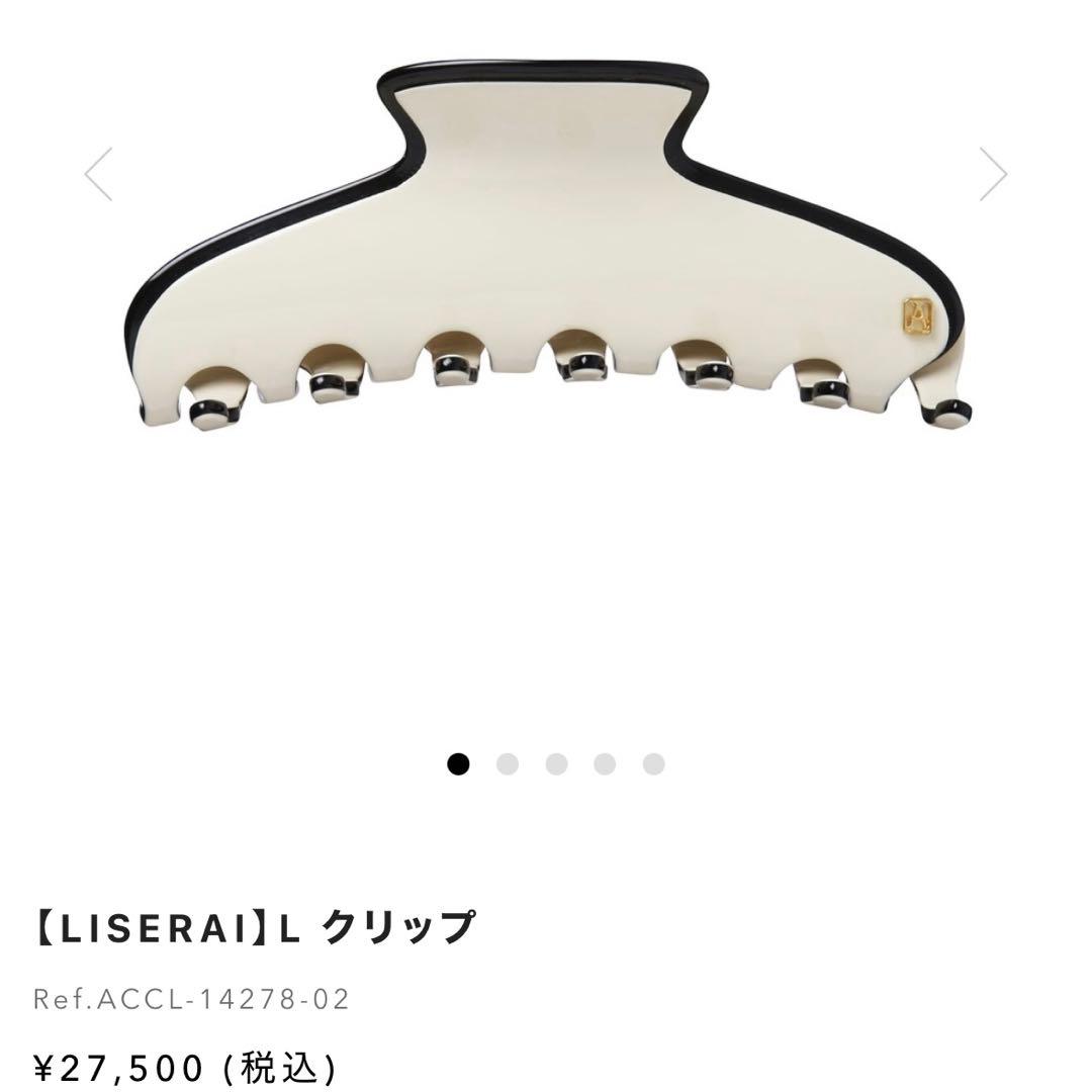 人気 ALEXANDRE DE PARIS クリップ ベージュ LISERAI