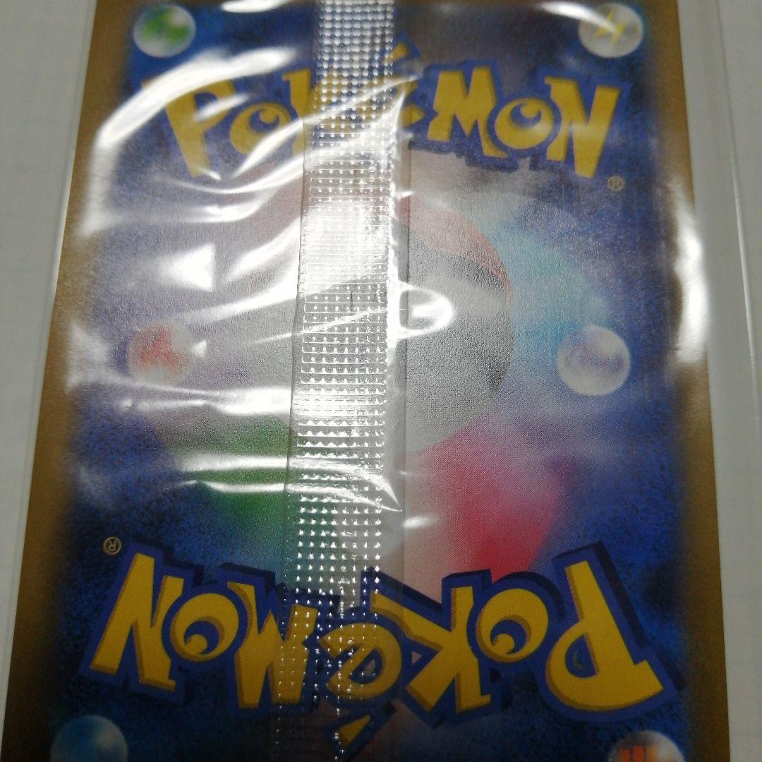 ポケモンカード　ピカチュウV　25th　モンスターボール　未開封