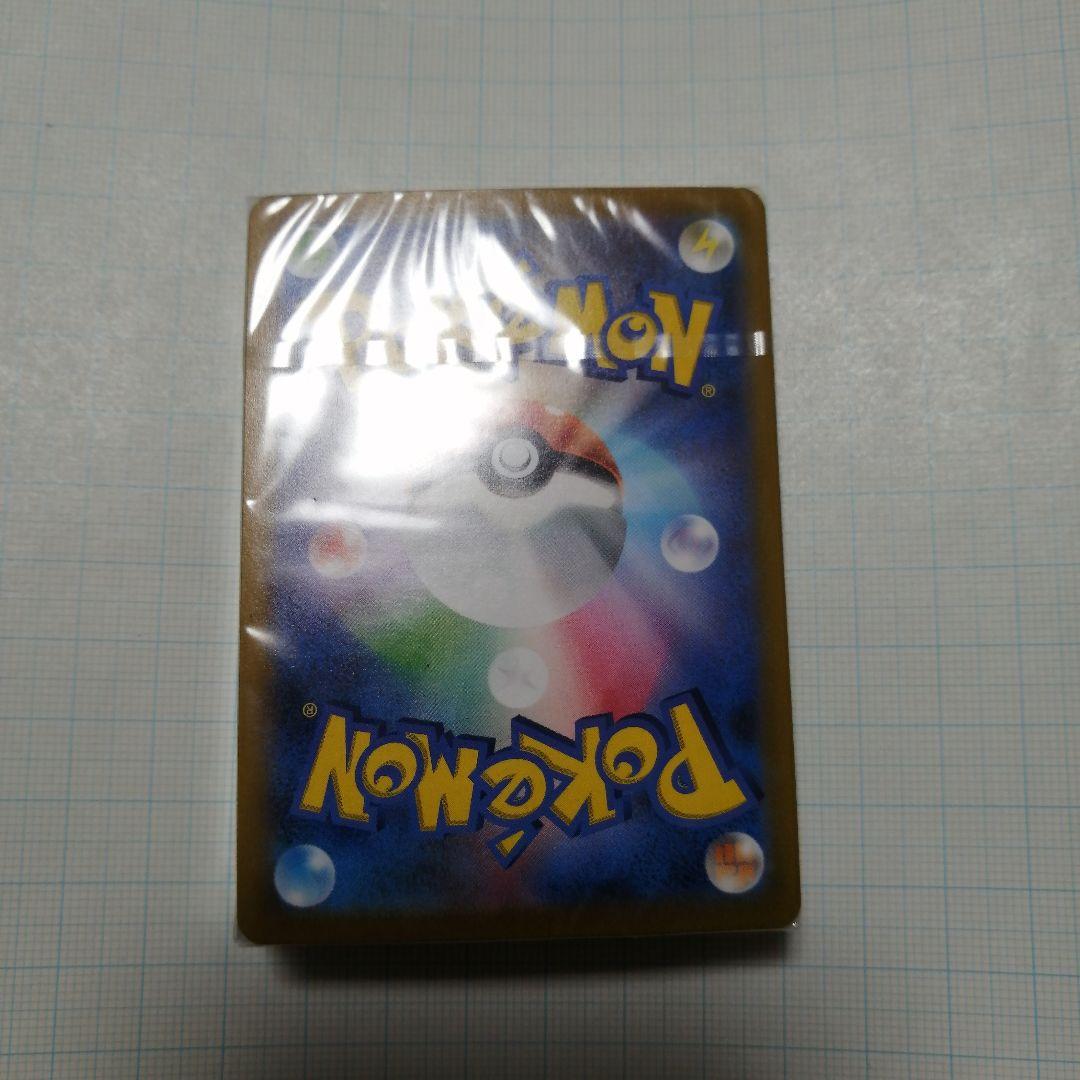 ポケモンカード　ピカチュウV　25th　モンスターボール　未開封