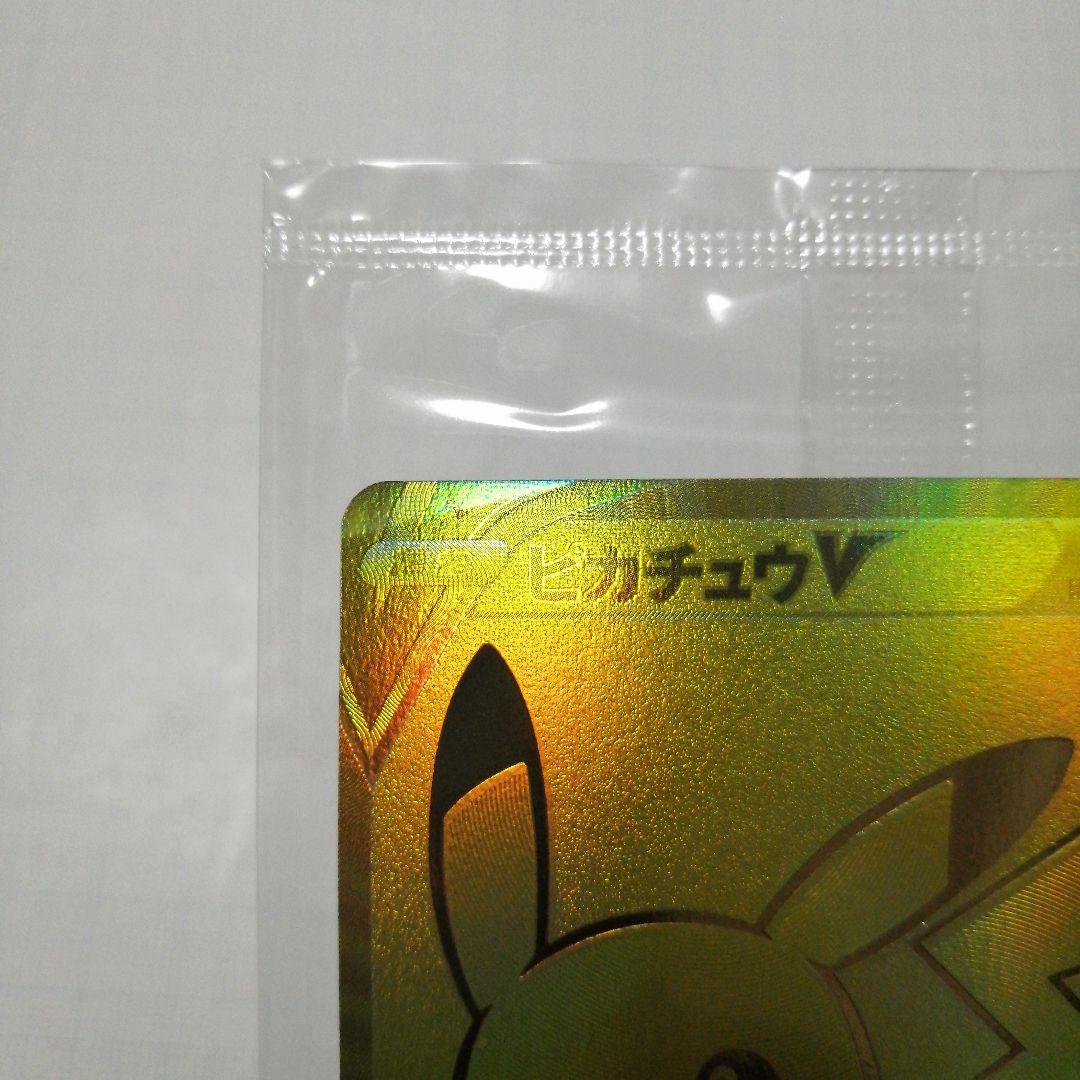 ポケモンカード　ピカチュウV　25th　モンスターボール　未開封