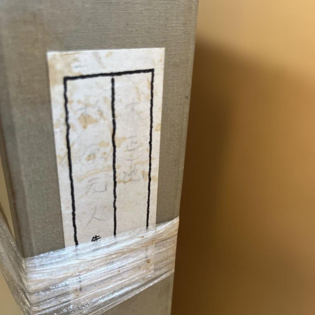 伊東　深水「羽子」リルトグラフ版画 横69センチ✖️縦66センチ厚み5センチ