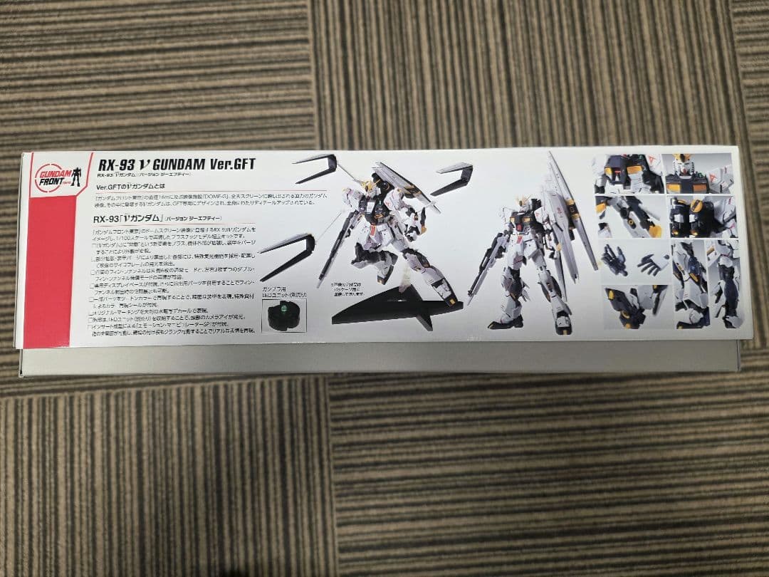 MG 1/100 ν ニューガンダム Ver.GFT ガンダムフロント東京 限定