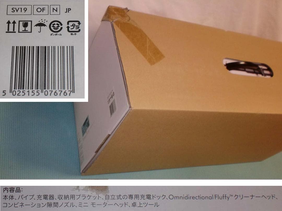 ダイソン　コードレススティッククリーナー『SV19 OF N』未開封新品