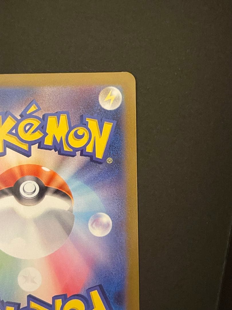 ポケモンカード　メガリザードンex mur