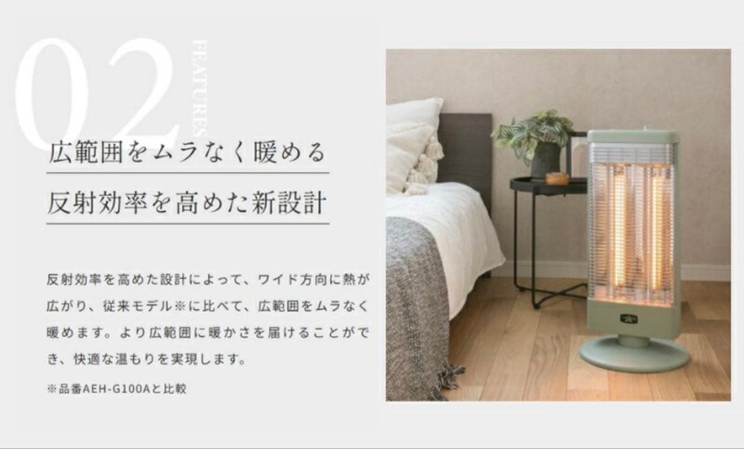 美品 アラジン 電気ストーブ AEH-G1000A グリーン 2025年製