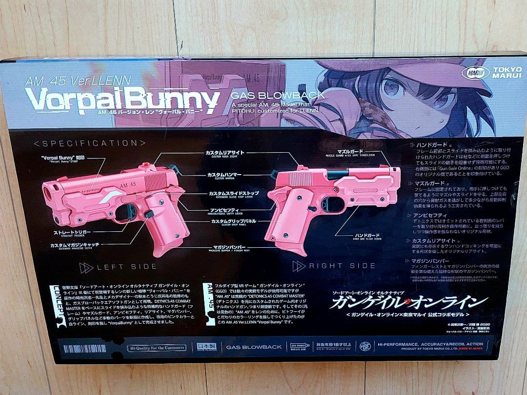 Y*a様 東京マルイ ガスブローバック AM .45 バージョン・レン ヴォーパ