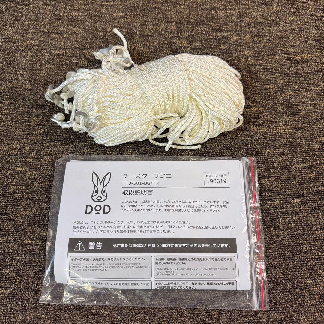 DOD CHEESE TARP MINI チーズタープミニ TT3-581-BG