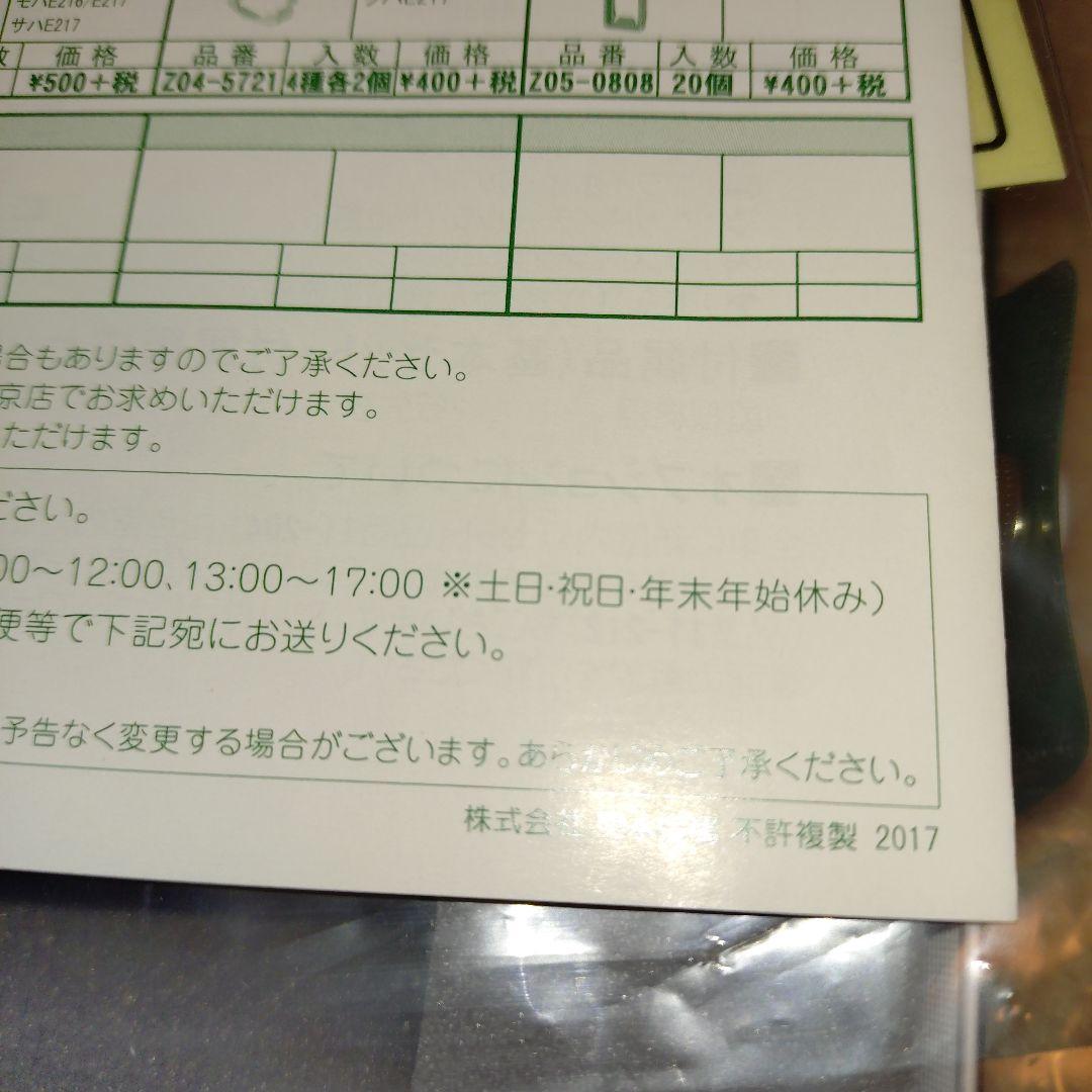 カトー10-846 E217系横須賀線・総武線・新色付属４両