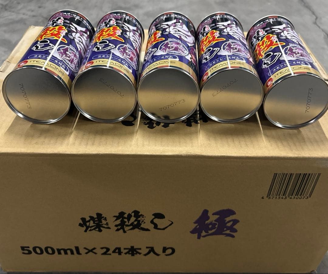 煤殺し 極 500ml x 5本セット