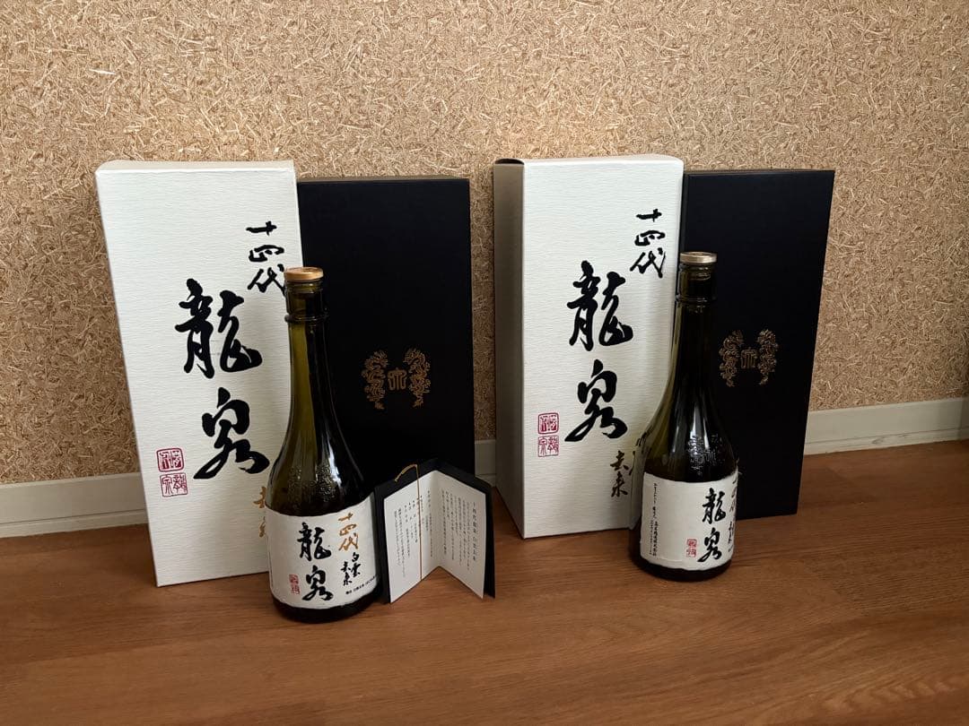 【空瓶】十四代　龍泉白雲去来2025 720ml 2つ