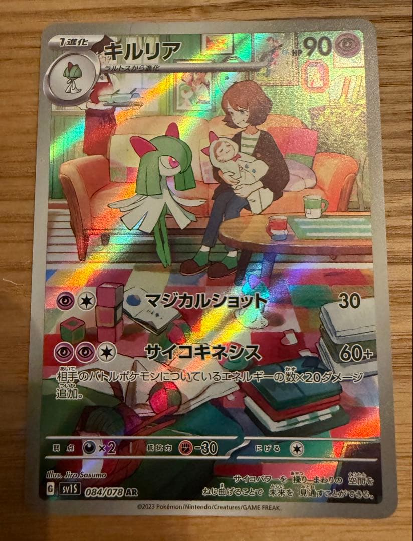 サーナイトex SAR キルリア AR ラルトス AR セット