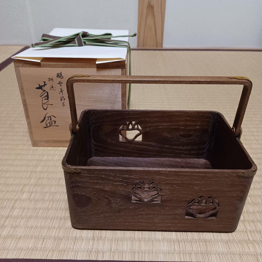 桐透　手付　莨盆　鵬雲斎好　裏千家　茶道具　木製　⑬