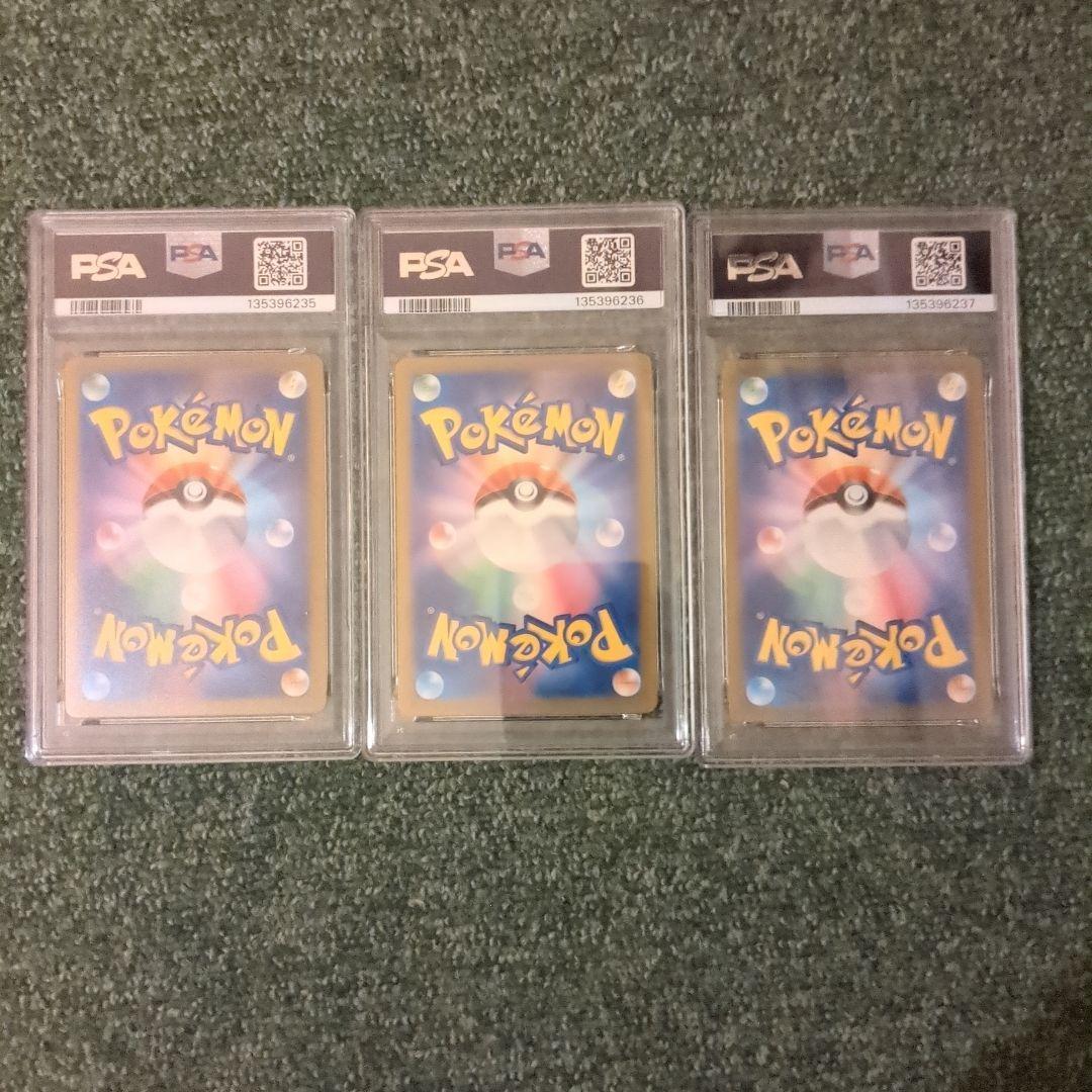 PSA10 8 3連番 ゴース ゴースト ゲンガー マスターボールミラー