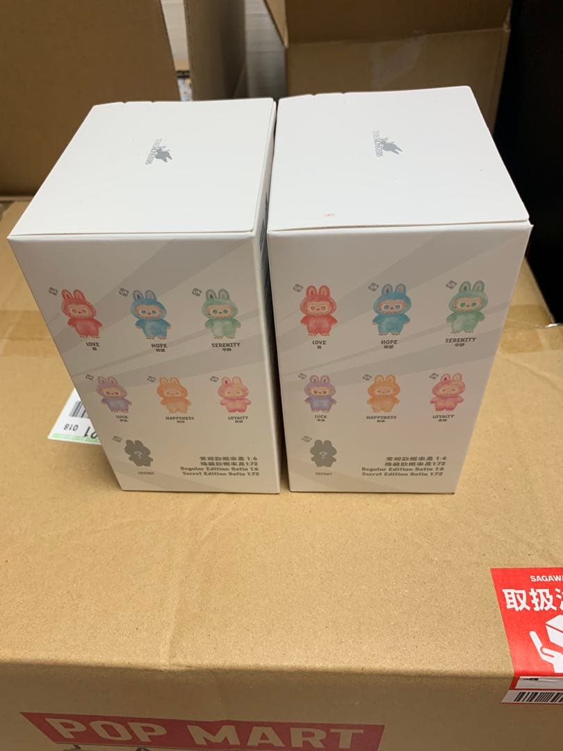 THE MONSTERS Big into Energy ぬいぐるみ 2個セット