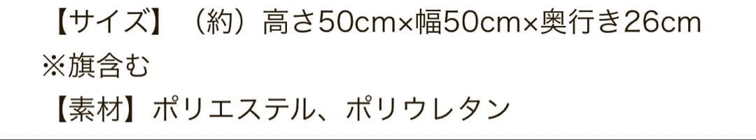 ちいかわ✖️阪急電車　BIGなぬいぐるみ　3個セット