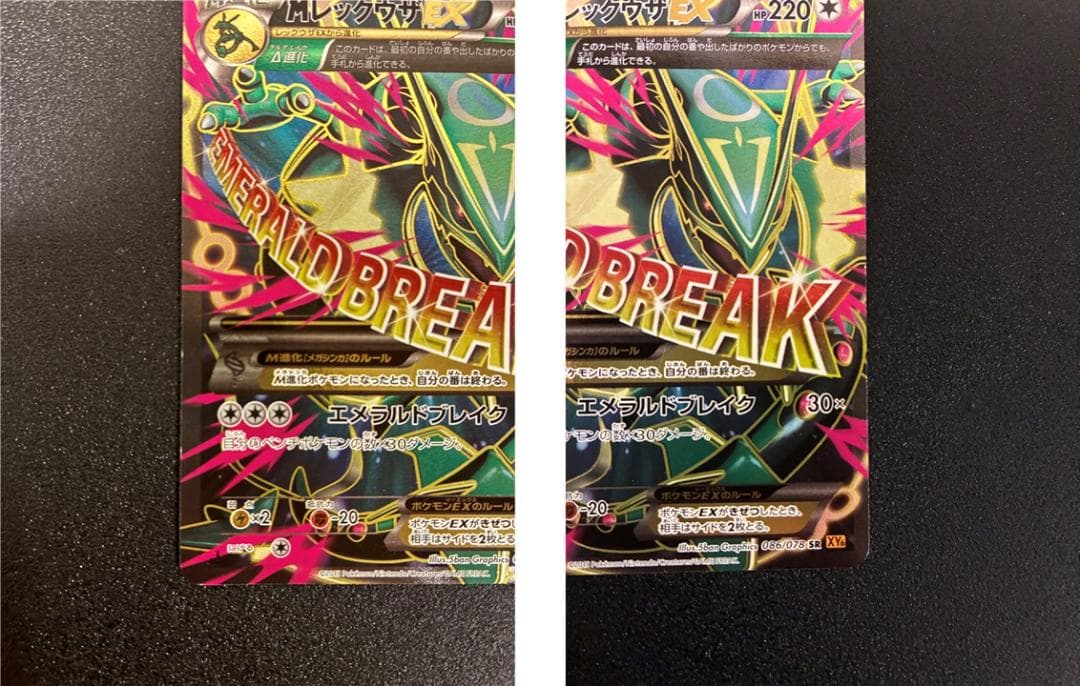 【まとめ売り】MレックウザEX SR・UR