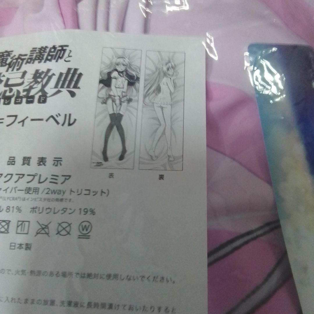 システィーナ=フィーベル