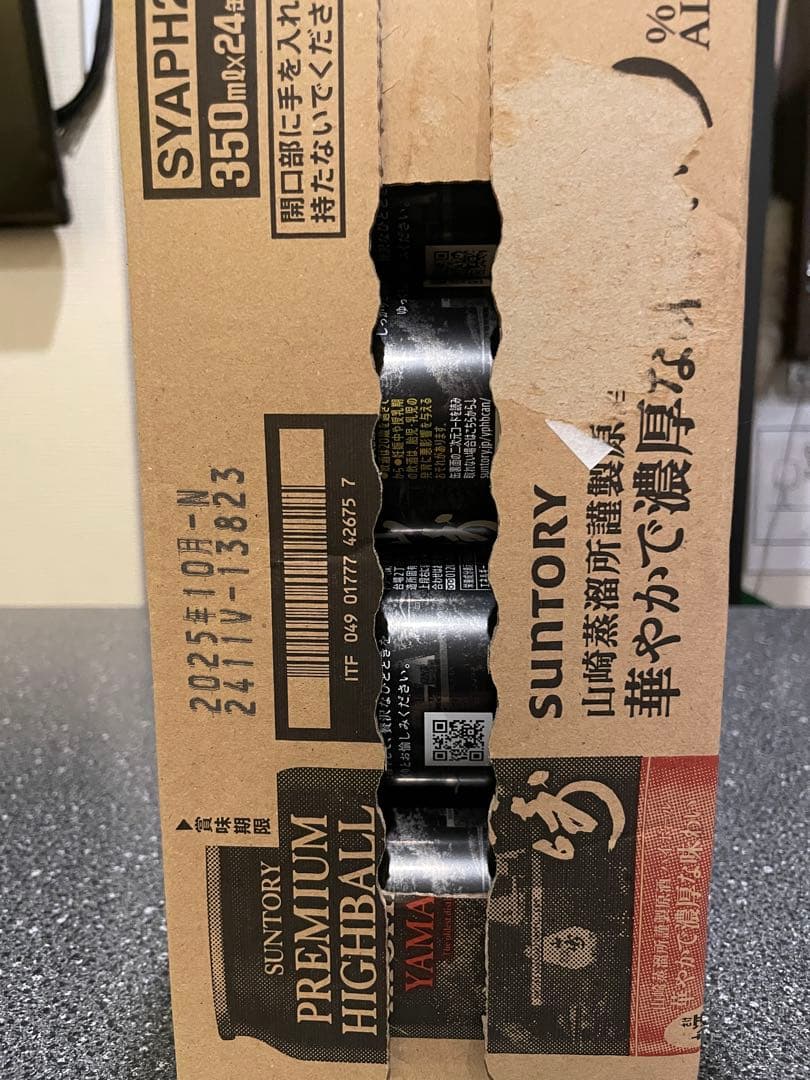 サントリー　山崎プレミアムハイボール缶　350ml 24本セット