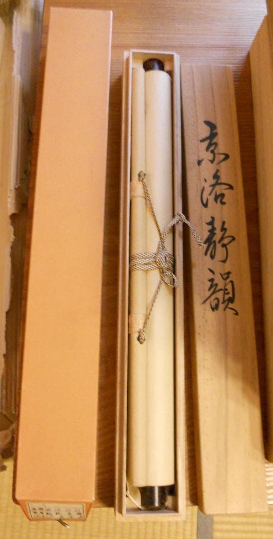 掛け軸 日比清鵞 京洛静韻 絹本 希少 軸装 茶道具 掛軸 美品 です。