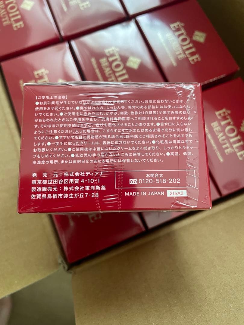 ÉTOILE BEAUTÉ ホワイトメモリークリーム　9個セット