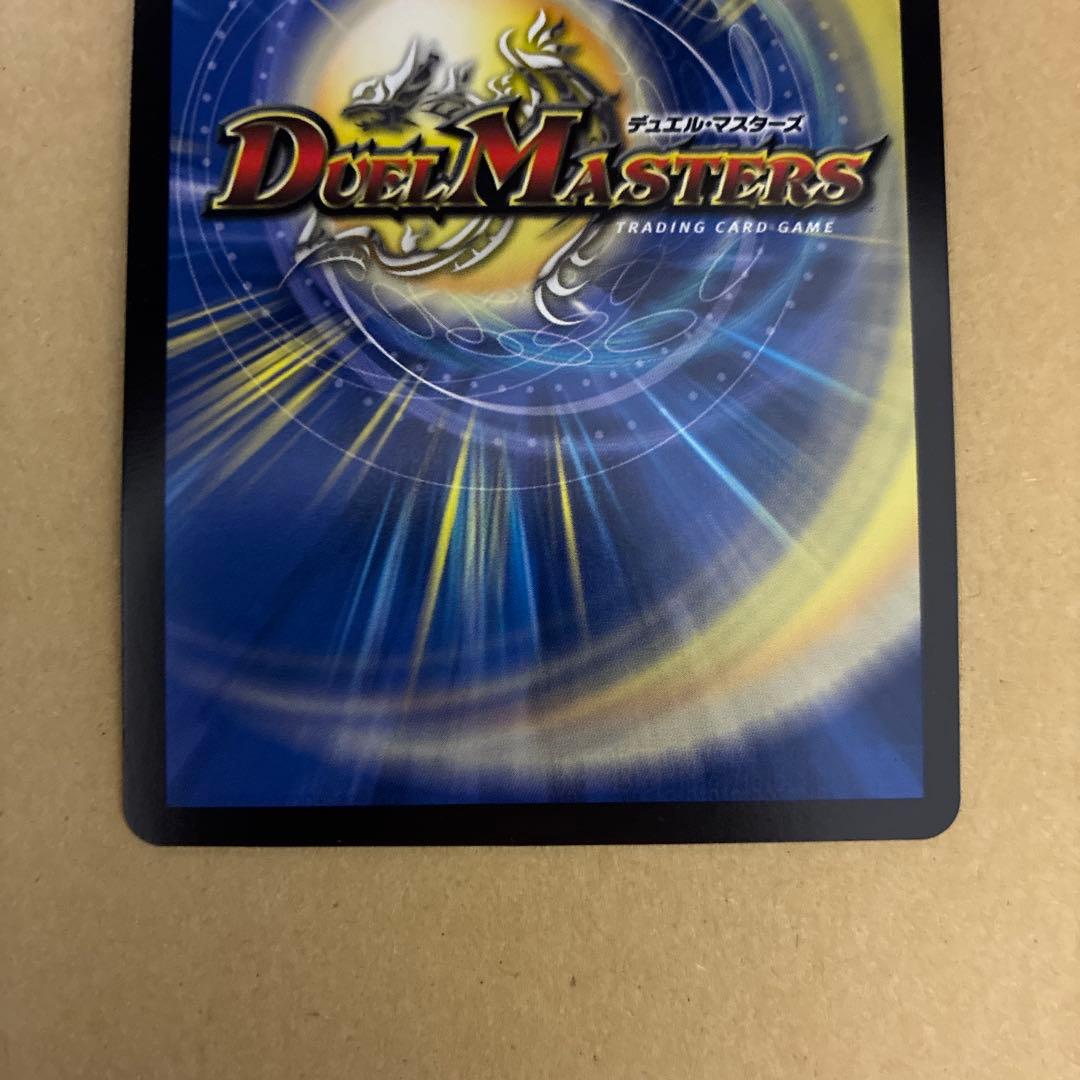 王闘竜皇ボルシャックドラゴン　シークレット1枚