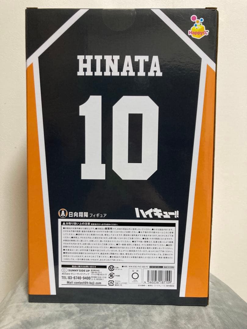 ☆週末限定値下げ☆ハイキュー くじまとめ売り