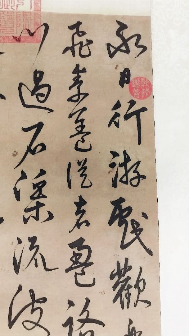 【Mydoso公式アカウント05】沈粲 草書古詩/ 宋克 公讌詩 セット