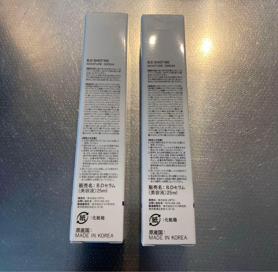 新品B.D SHOT 100 MOISTURE SERUM