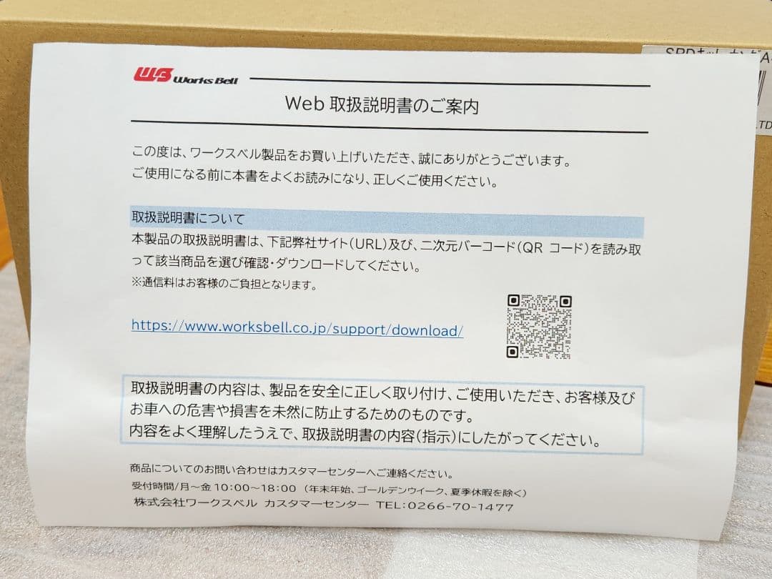 ワークスベル│SRD ステアリングスイッチ 移設キット｜S660 JW5 他