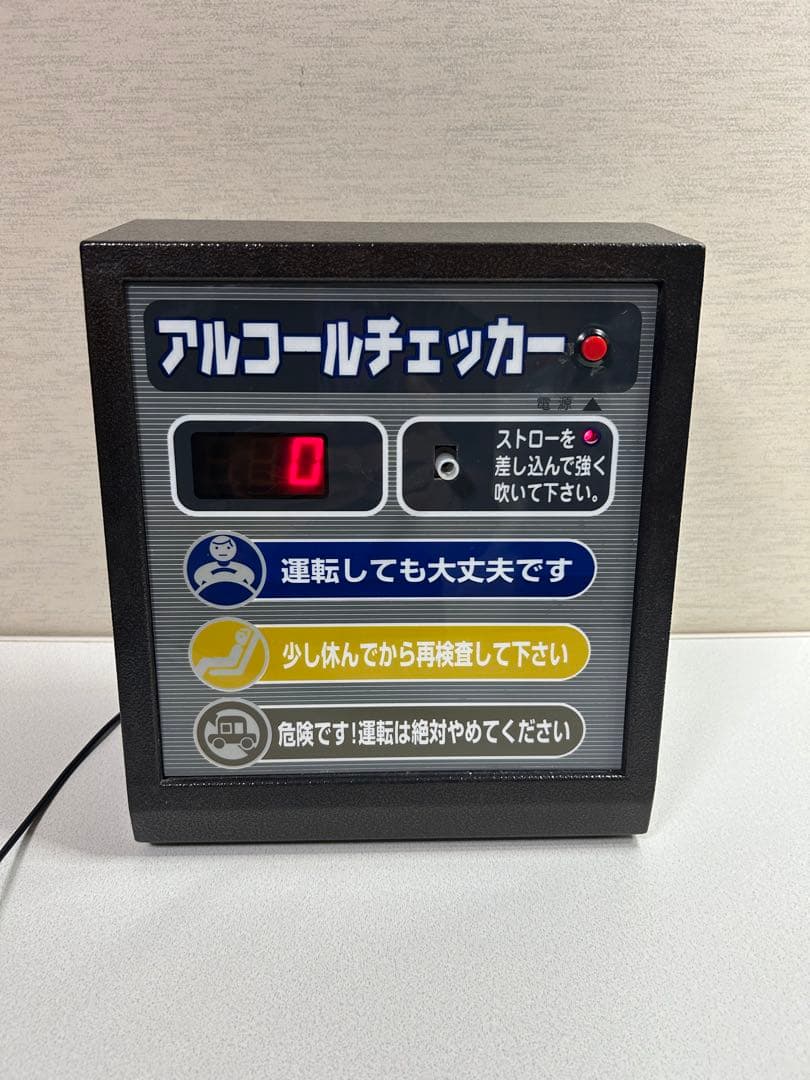 アルコールチェッカー デジタル表示
