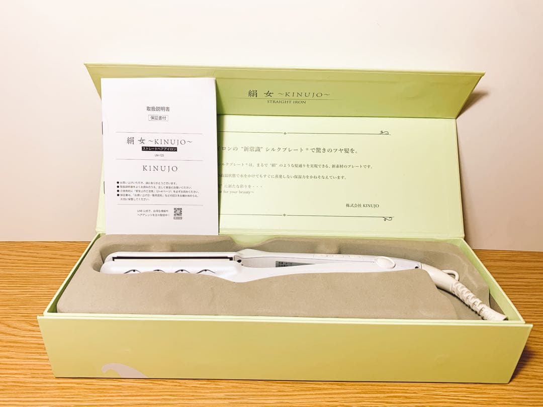 【お買得✨】絹女〜KINUJO〜 ストレートアイロン