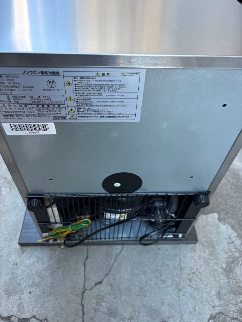 アズマ AZUMA MR-ST23 ノンフロン電気冷蔵庫 LED照明