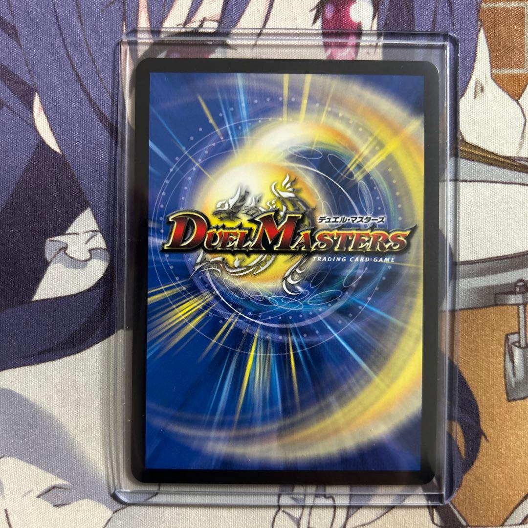 支配の精霊ペルフェクト/ギャラクシーチャージャー