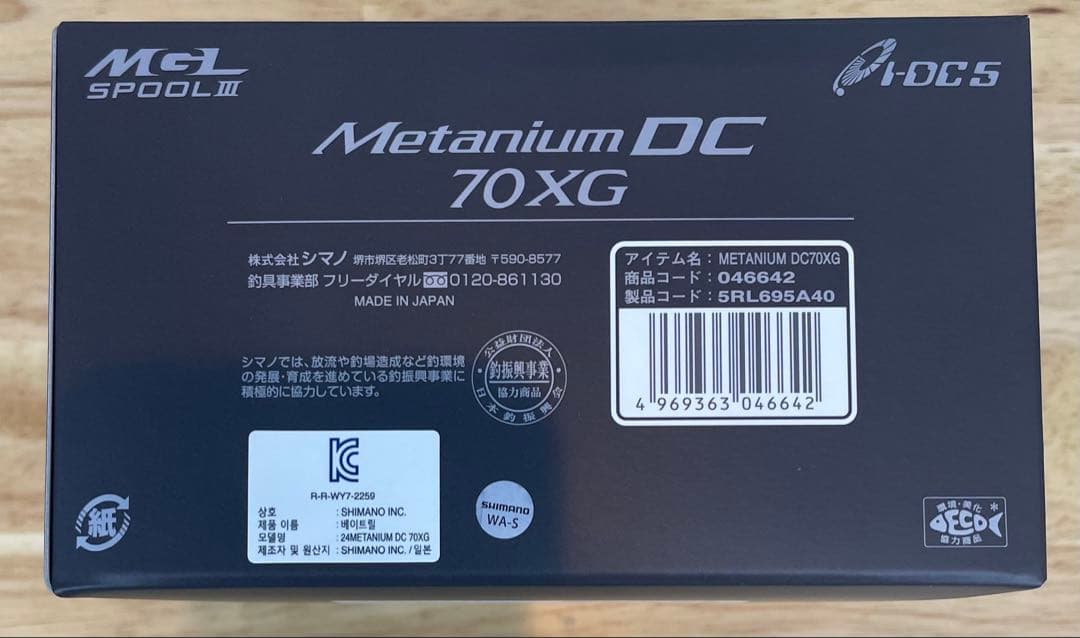 美品！右！シマノ 24メタニウムDC XG RIGHT 8.1