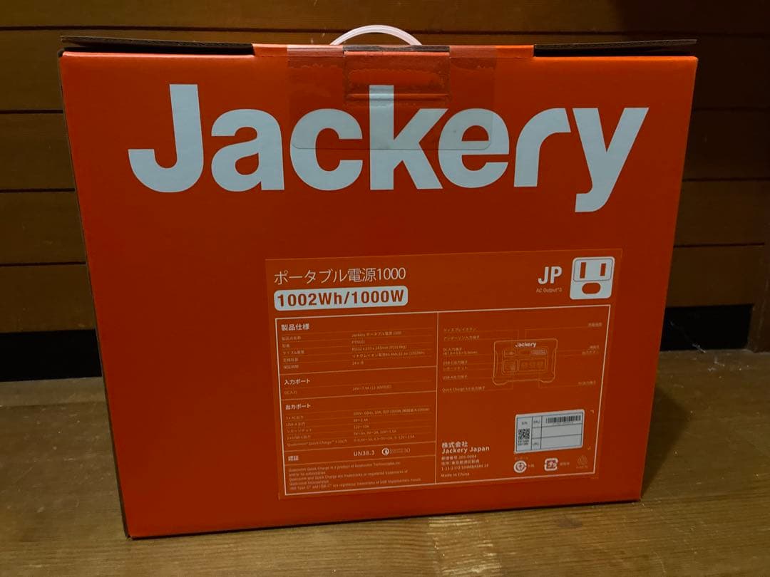 最終価格 【未開封品】Jackery ポータブル電源1000 PTB101-R