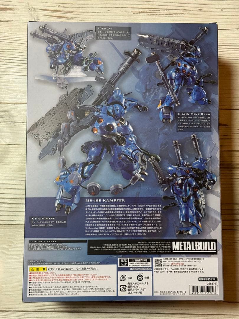 L BUILD メタルビルド ケンプファー