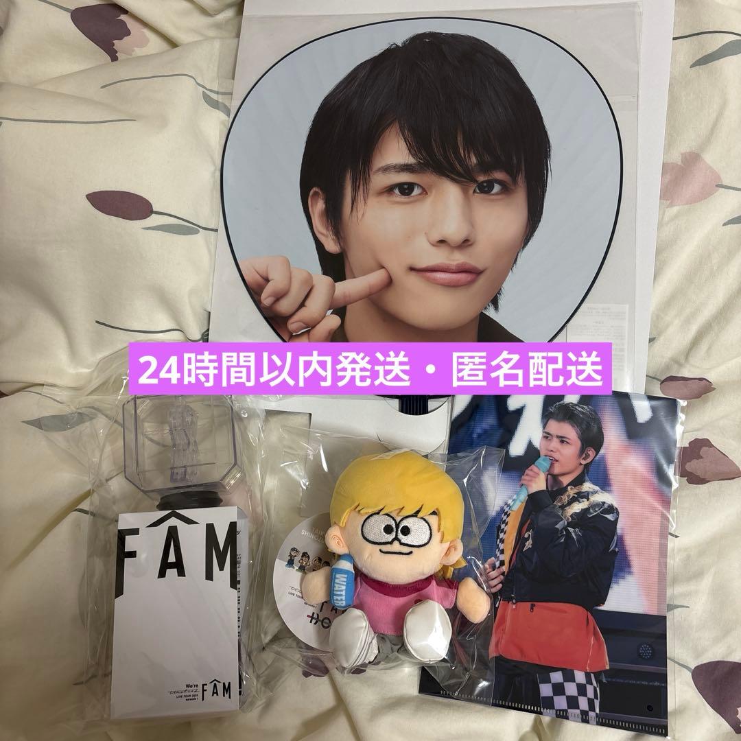 篠塚大輝 timelesz FAMうちわ ぬい ファイル ペンラ 4点セット