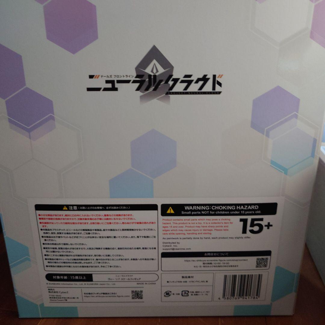 『ニューラルクラウド』 ヴィー 1/7 フィギュア