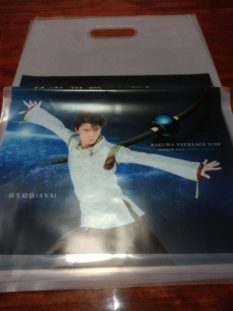 【新品未開封】羽生結弦×phiten ウィングスゴールド40cm+おまけ