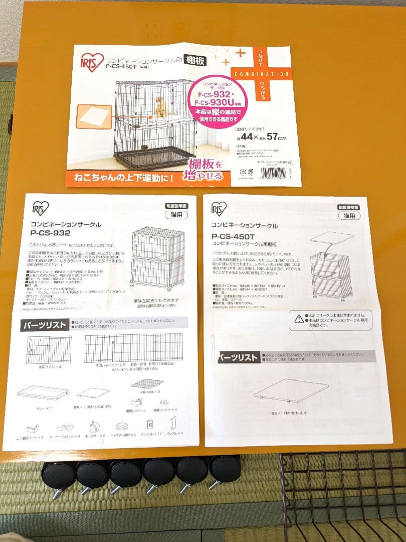 アイリスオーヤマ 猫用 コンビネーションサークル ケージ 棚付き