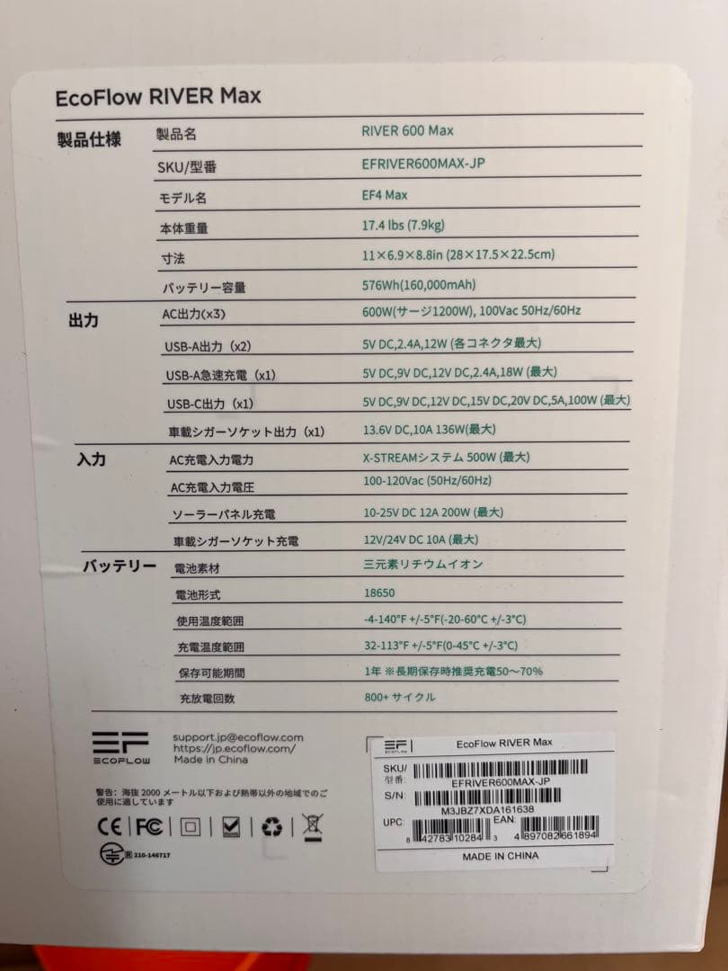 EcoFlow エコフロー  600 MAX ポータブル電源