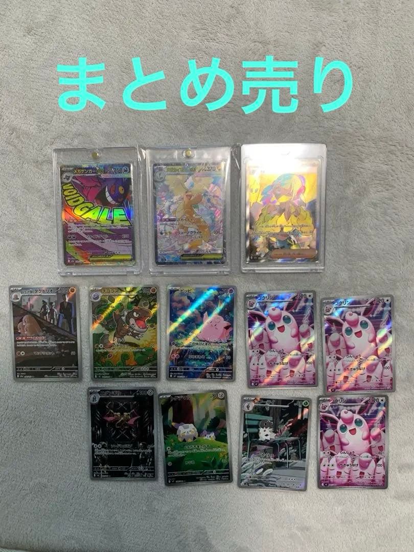 メガカイリューexSAR カナリィSR メガゲンガーMA その他AR9枚