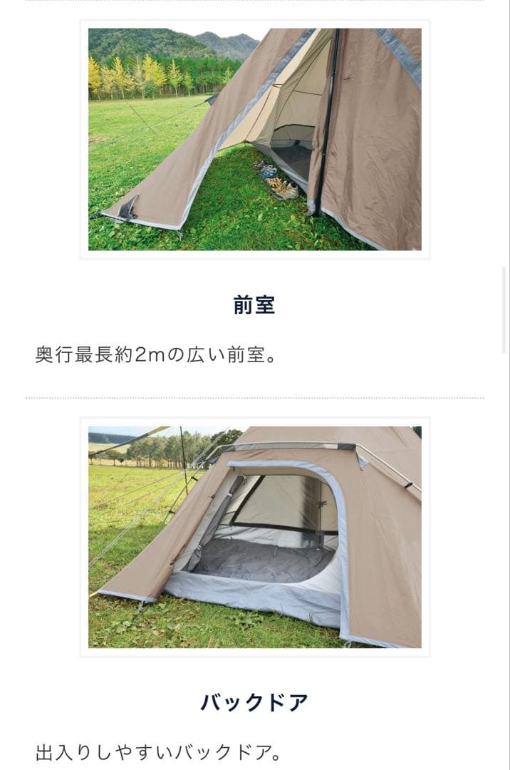 美品⭐︎ユニフレームREVOタープMルーム4プラスⅡメッシュウォールⅡ 3点セット