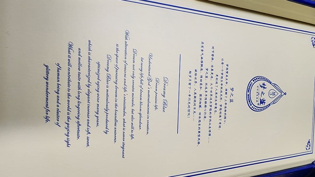 【新品】茅台酒(ギフト用レア箱)、故宮酒具、夢之藍 (Dream Blue)M3