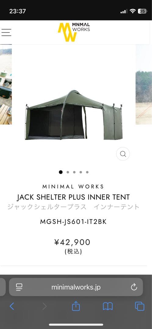 MINIMAL WORKS ジャックシェルタープラス　インナーテントポールセット