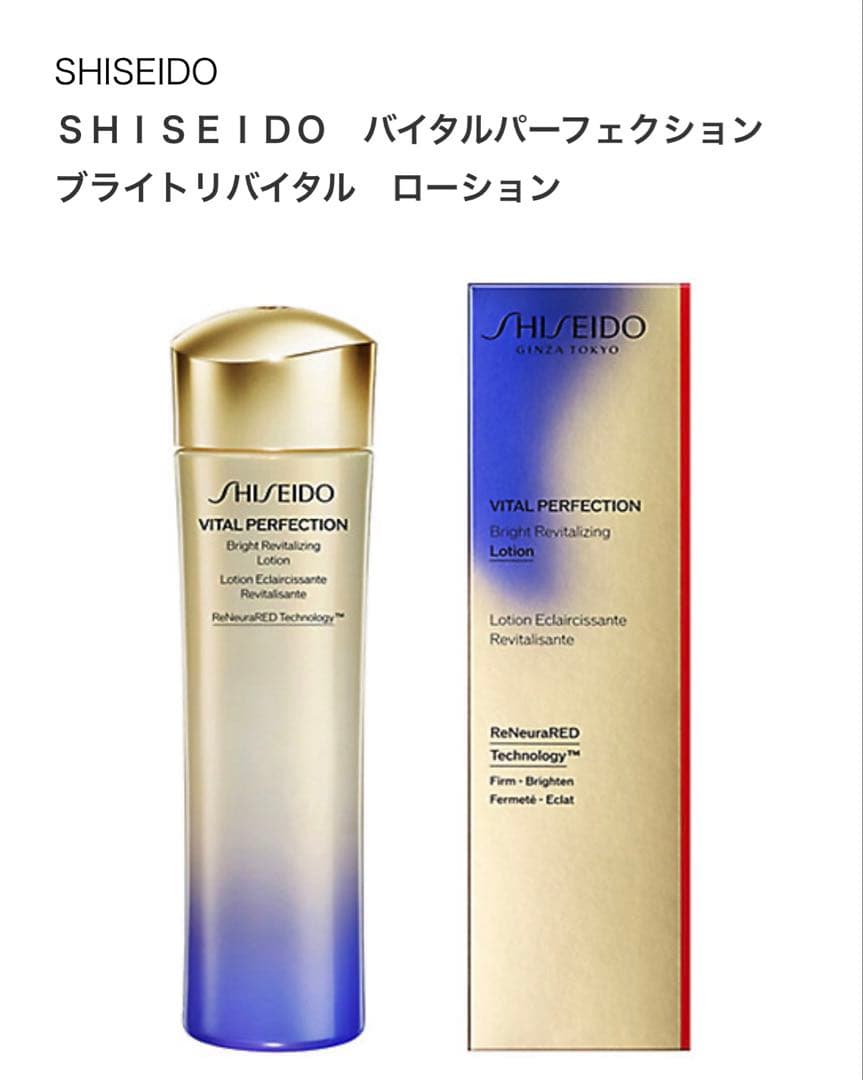 バイタルパーフェクション ブライトリバイタル ローション 150ml