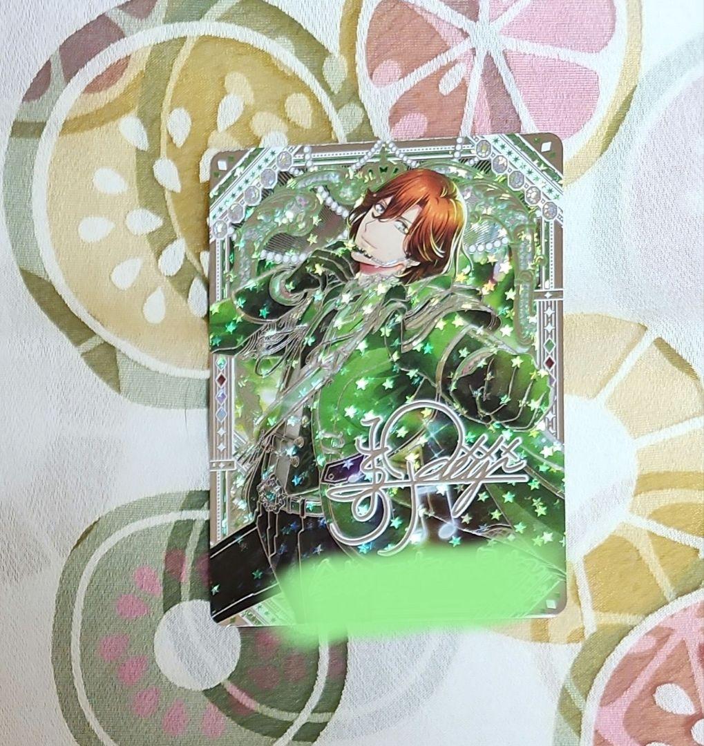 うたプリ　シャニライ　ビジュコレVol.4　UR　嶺二