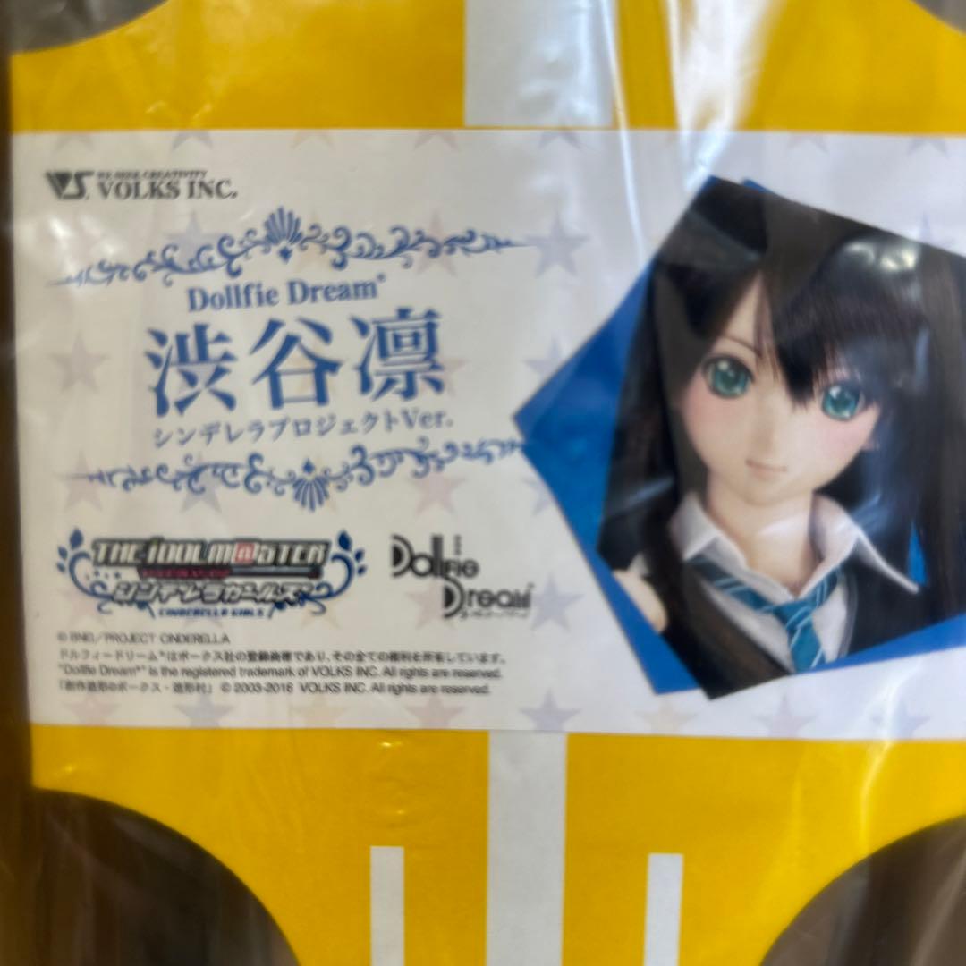 渋谷凛　シンデレラプロジェクトVer ボークス　Dollfie Dream